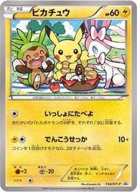 Pikachu - 154/XY-P - XY-P: XY Promos - Pokemon Japan card