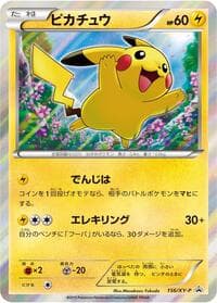 Pikachu - 156/XY-P - XY-P: XY Promos - Pokemon Japan card