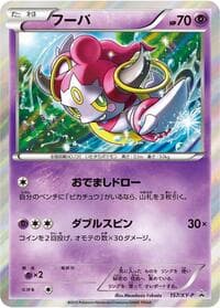 Hoopa - 157/XY-P - XY-P: XY Promos - Pokemon Japan card