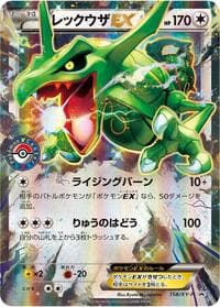 Rayquaza EX - 158/XY-P - XY-P: XY Promos - Pokemon Japan card