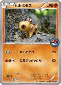 Hippopotas - 159/XY-P - XY-P: XY Promos - Pokemon Japan card