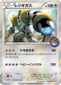 Regigigas - 160/XY-P - XY-P: XY Promos - Pokemon Japan card