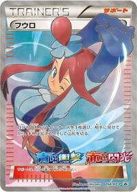 Skyla - 164/XY-P - XY-P: XY Promos - Pokemon Japan card