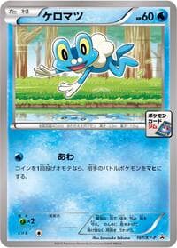Froakie - 167/XY-P - XY-P: XY Promos - Pokemon Japan card