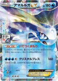 Aurorus EX - 168/XY-P - XY-P: XY Promos - Pokemon Japan card