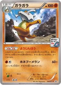 Marowak - 169/XY-P - XY-P: XY Promos - Pokemon Japan card