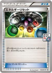 Energy Reset - 172/XY-P - XY-P: XY Promos - Pokemon Japan card