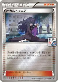 Hex Maniac - 173/XY-P - XY-P: XY Promos - Pokemon Japan card