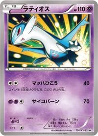 Latios - 174/XY-P - XY-P: XY Promos - Pokemon Japan card