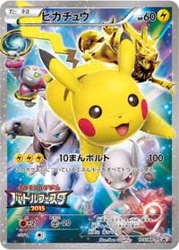 Pikachu - 175/XY-P - XY-P: XY Promos - Pokemon Japan card
