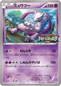 Mewtwo - 176/XY-P - XY-P: XY Promos - Pokemon Japan card