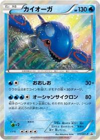 Kyogre - 177/XY-P - XY-P: XY Promos - Pokemon Japan card