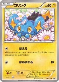 Shinx - 178/XY-P - XY-P: XY Promos - Pokemon Japan card