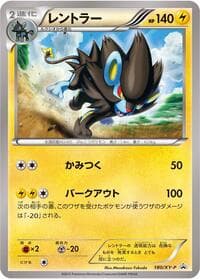 Luxray - 180/XY-P - XY-P: XY Promos - Pokemon Japan card