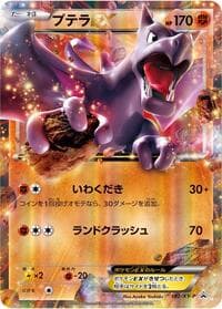 Aerodactyl EX - 182/XY-P - XY-P: XY Promos - Pokemon Japan card