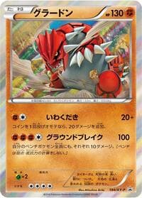Groudon - 184/XY-P - XY-P: XY Promos - Pokemon Japan card