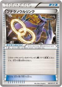 Aerodactyl Spirit Link - 187/XY-P - XY-P: XY Promos - Pokemon Japan card