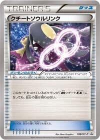 Mawile Spirit Link - 188/XY-P - XY-P: XY Promos - Pokemon Japan card
