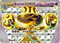 Beheeyem BREAK - 189/XY-P - XY-P: XY Promos - Pokemon Japan card