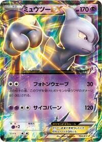 Mewtwo EX - 190/XY-P - XY-P: XY Promos - Pokemon Japan card
