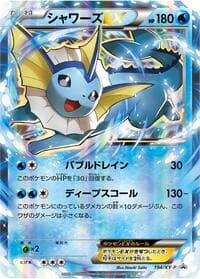 Vaporeon EX - 194/XY-P - XY-P: XY Promos - Pokemon Japan card
