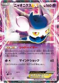 Meowstic EX - 196/XY-P - XY-P: XY Promos - Pokemon Japan card