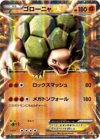 Golem EX - 197/XY-P - XY-P: XY Promos - Pokemon Japan card