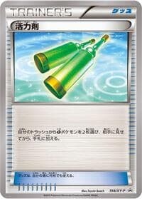 Revitalizer - 198/XY-P - XY-P: XY Promos - Pokemon Japan card