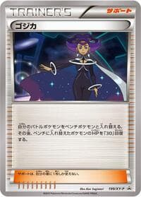 Olympia - 199/XY-P - XY-P: XY Promos - Pokemon Japan card