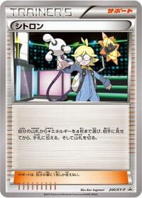 Clemont - 200/XY-P - XY-P: XY Promos - Pokemon Japan card