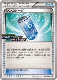 Evosoda - 201/XY-P - XY-P: XY Promos - Pokemon Japan card