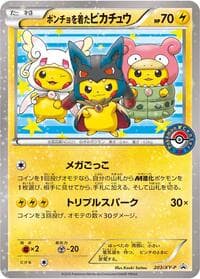 Poncho-wearing Pikachu - 203/XY-P - XY-P: XY Promos - Pokemon Japan card