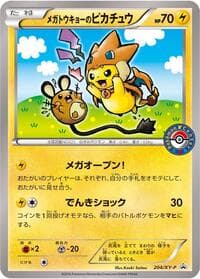 Mega Tokyo's Pikachu - 204/XY-P - XY-P: XY Promos - Pokemon Japan card