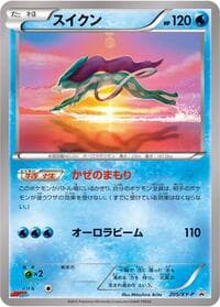 Suicune - 205/XY-P - XY-P: XY Promos - Pokemon Japan card