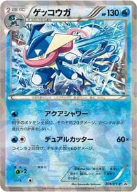 Greninja - 209/XY-P - XY-P: XY Promos - Pokemon Japan card