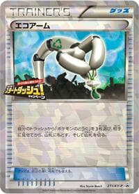 Eco Arm - 211/XY-P - XY-P: XY Promos - Pokemon Japan card