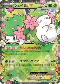 Shaymin EX - 212/XY-P - XY-P: XY Promos - Pokemon Japan card