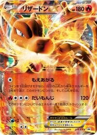 Charizard EX - 213/XY-P - XY-P: XY Promos - Pokemon Japan card