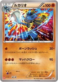 Lucario - 214/XY-P - XY-P: XY Promos - Pokemon Japan card