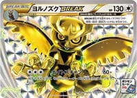 Noctowl BREAK - 216/XY-P - XY-P: XY Promos - Pokemon Japan card