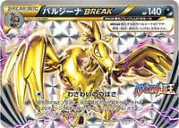 Mandibuzz BREAK - 217/XY-P - XY-P: XY Promos - Pokemon Japan card