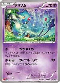 Azelf - 219/XY-P - XY-P: XY Promos - Pokemon Japan card
