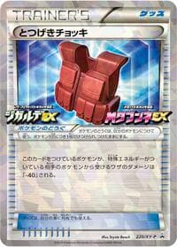 Assault Vest - 220/XY-P - XY-P: XY Promos - Pokemon Japan card