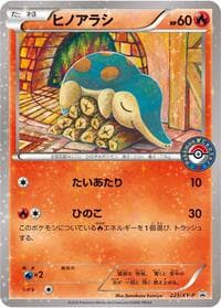 Cyndaquil - 223/XY-P - XY-P: XY Promos - Pokemon Japan card