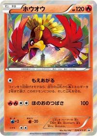 Ho-Oh - 224/XY-P - XY-P: XY Promos - Pokemon Japan card