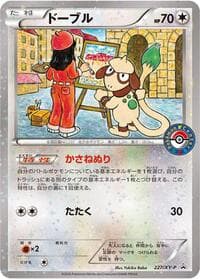 Smeargle - 227/XY-P - XY-P: XY Promos - Pokemon Japan card