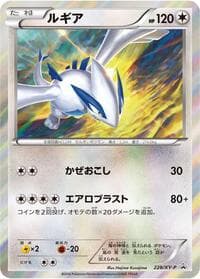 Lugia - 228/XY-P - XY-P: XY Promos - Pokemon Japan card