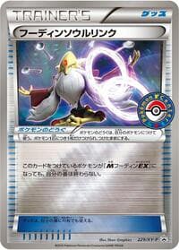 Alakazam Spirit Link - 229/XY-P - XY-P: XY Promos - Pokemon Japan card