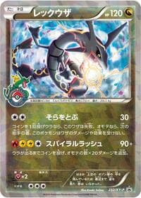 Rayquaza - 232/XY-P - XY-P: XY Promos - Pokemon Japan card