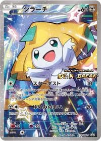 Jirachi - 235/XY-P - XY-P: XY Promos - Pokemon Japan card